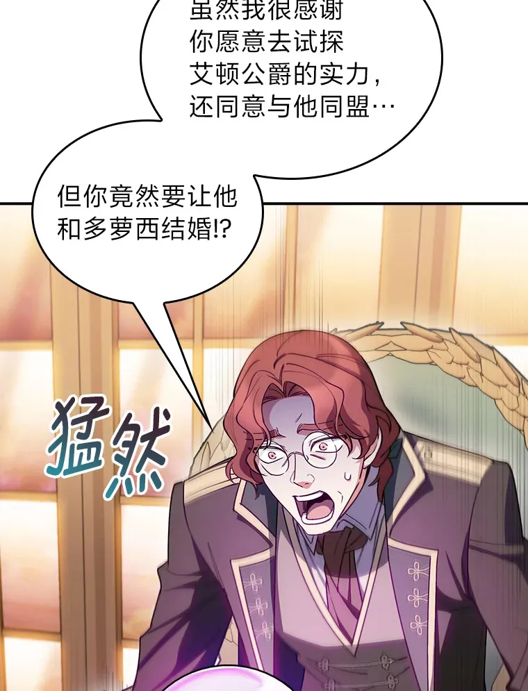 77.争当老丈人 第130页