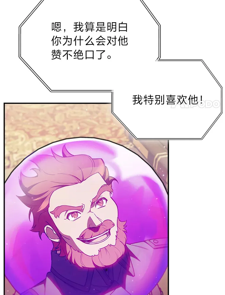 77.争当老丈人 第132页