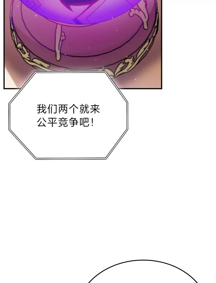 77.争当老丈人 第133页