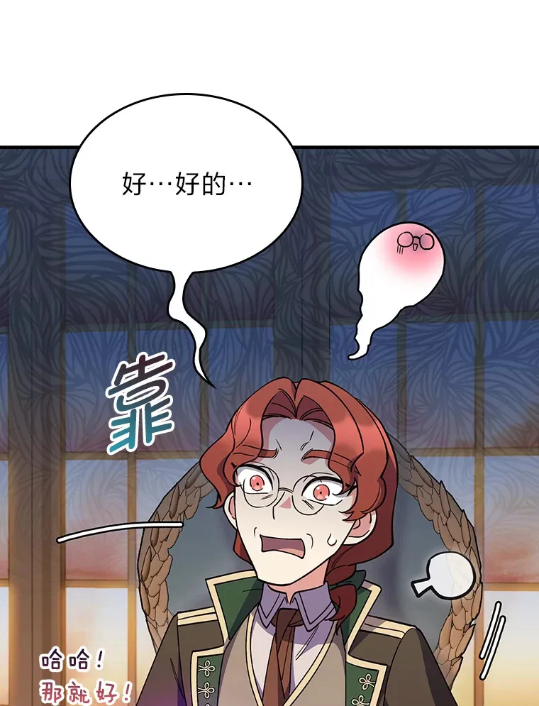 77.争当老丈人 第136页