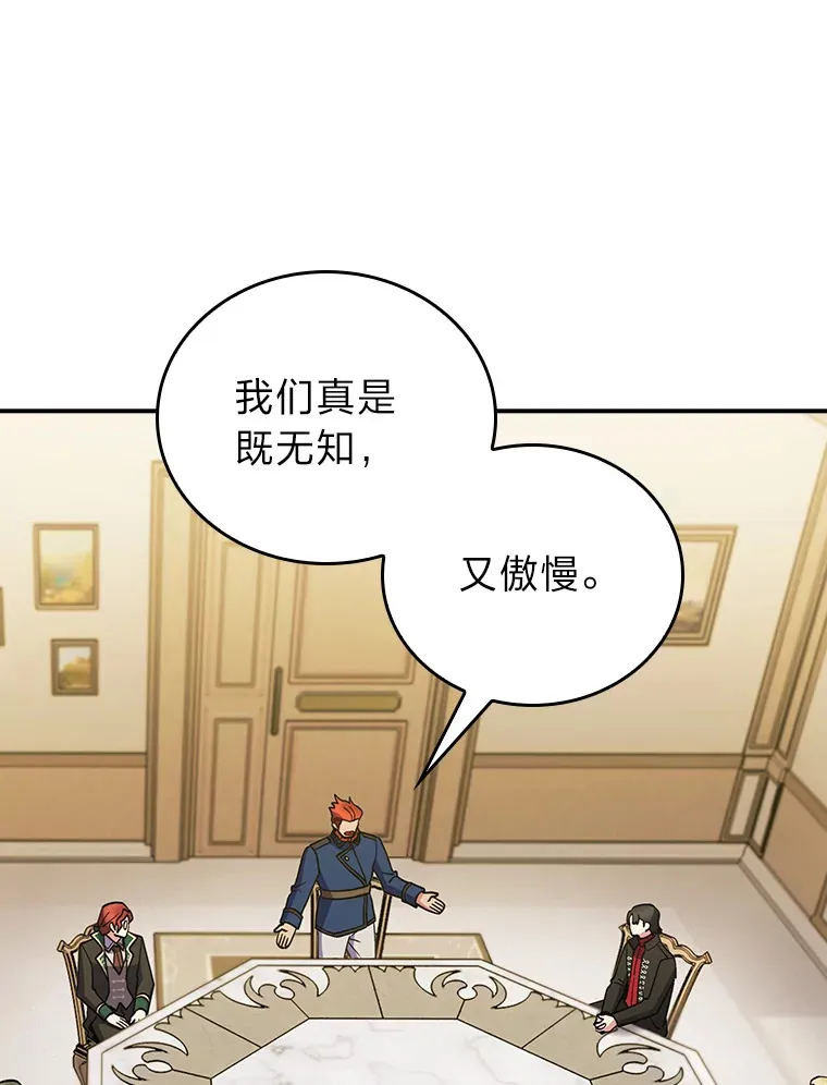 78.拖延之计 第1页
