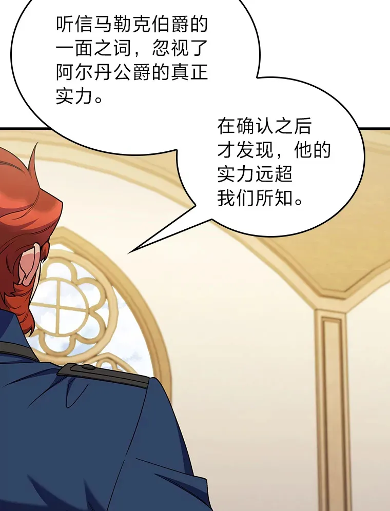 78.拖延之计 第3页