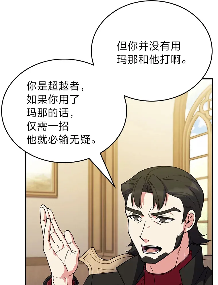 78.拖延之计 第5页
