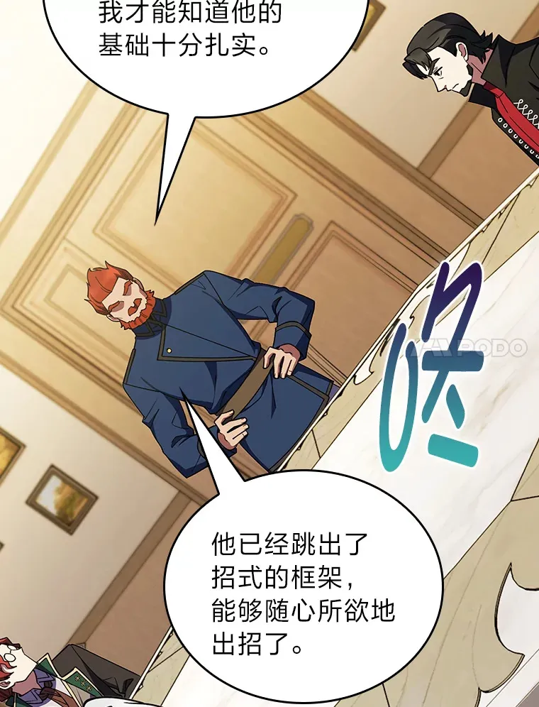 78.拖延之计 第7页