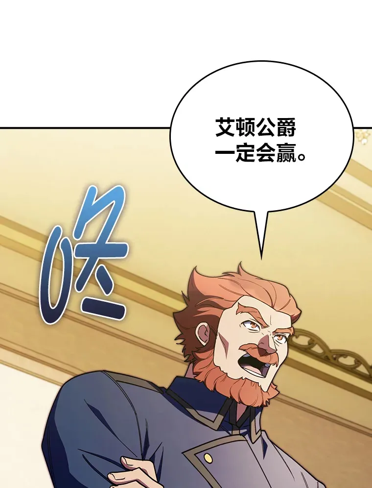 78.拖延之计 第11页