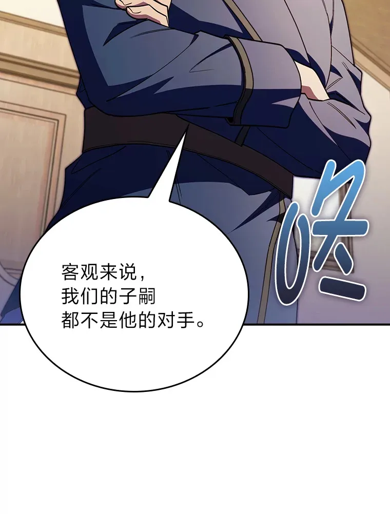 78.拖延之计 第12页