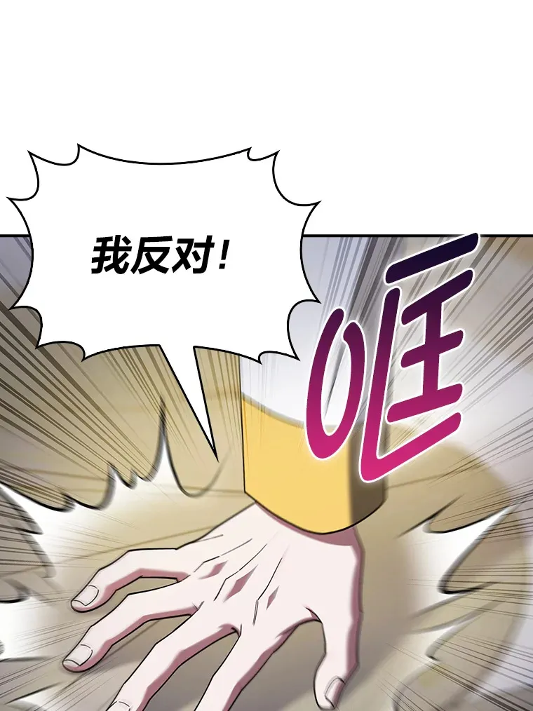 78.拖延之计 第13页