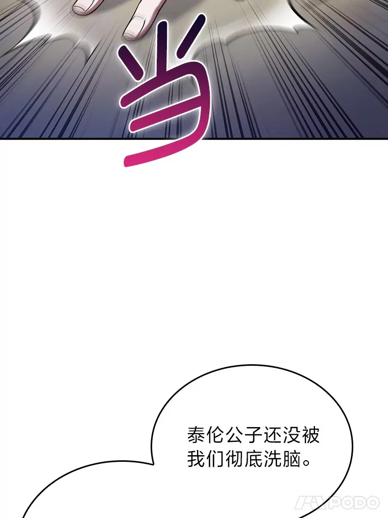 78.拖延之计 第14页