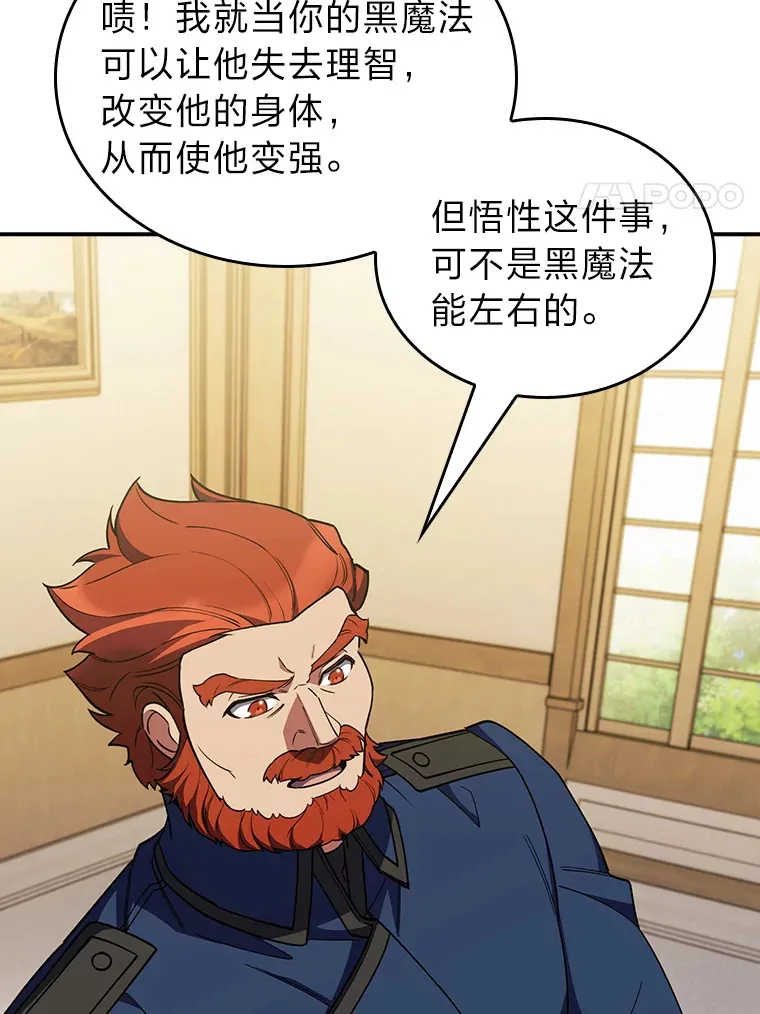 78.拖延之计 第17页