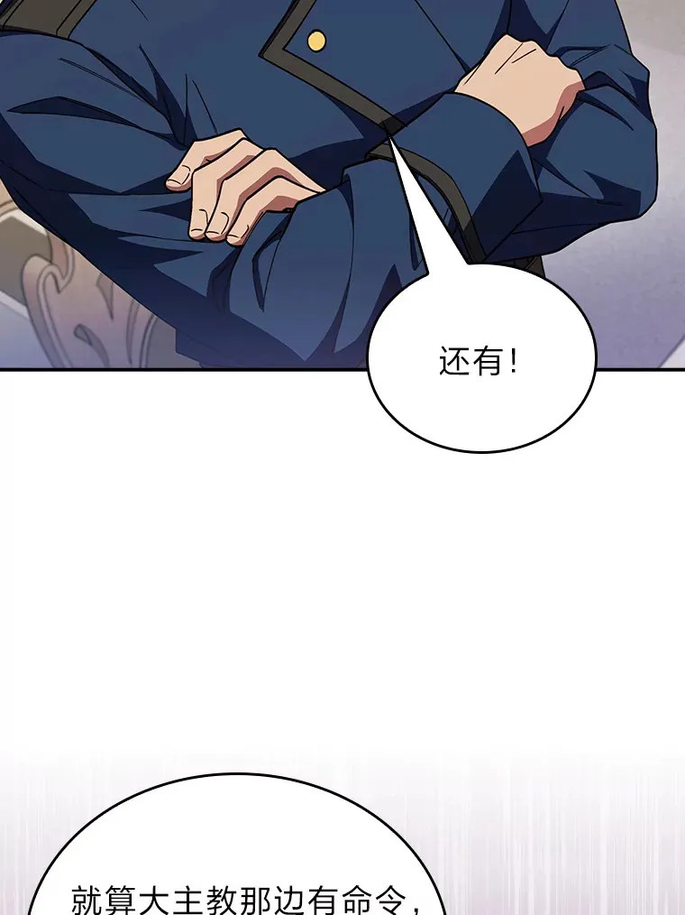 78.拖延之计 第18页