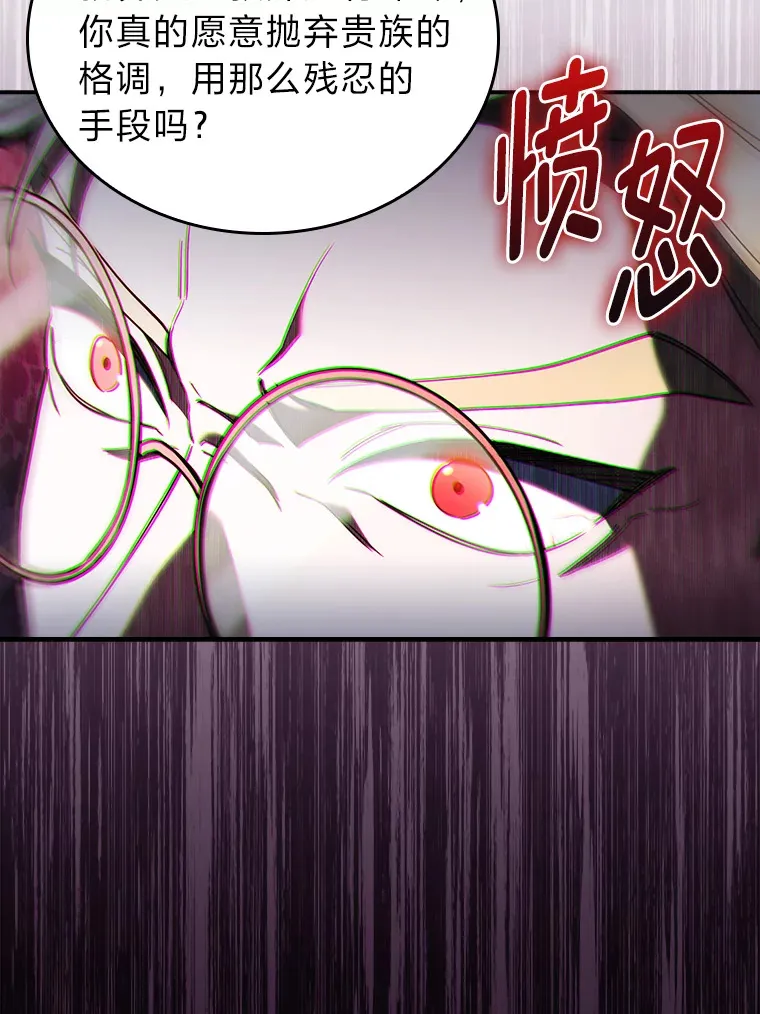78.拖延之计 第19页