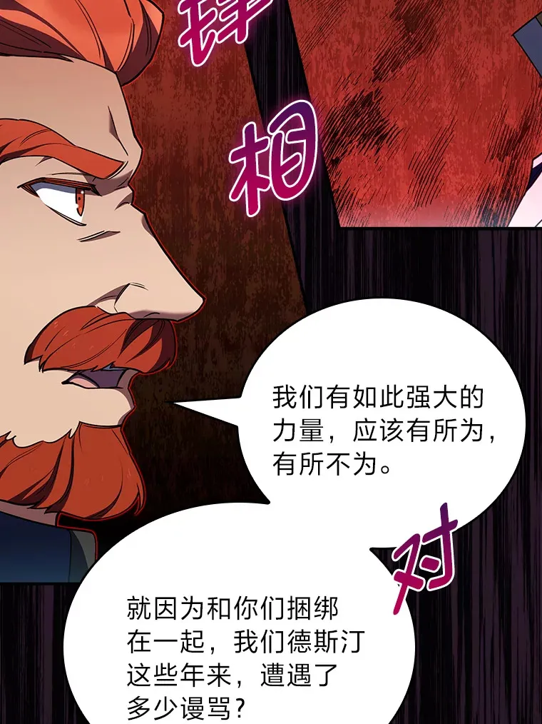 78.拖延之计 第21页