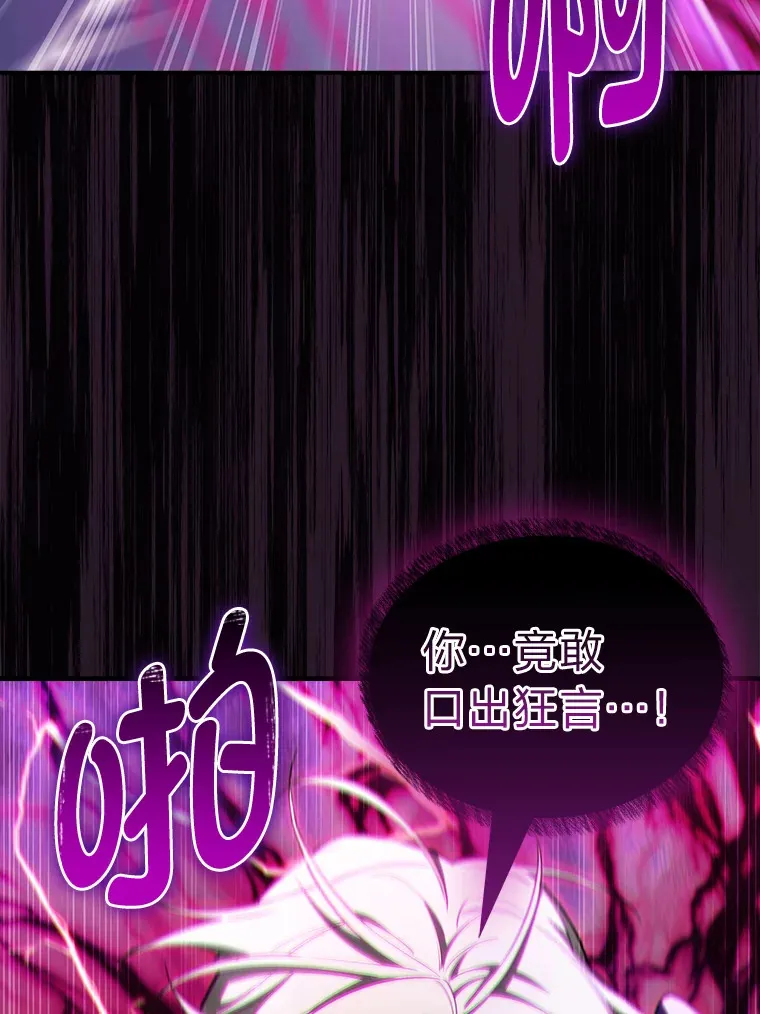 78.拖延之计 第24页