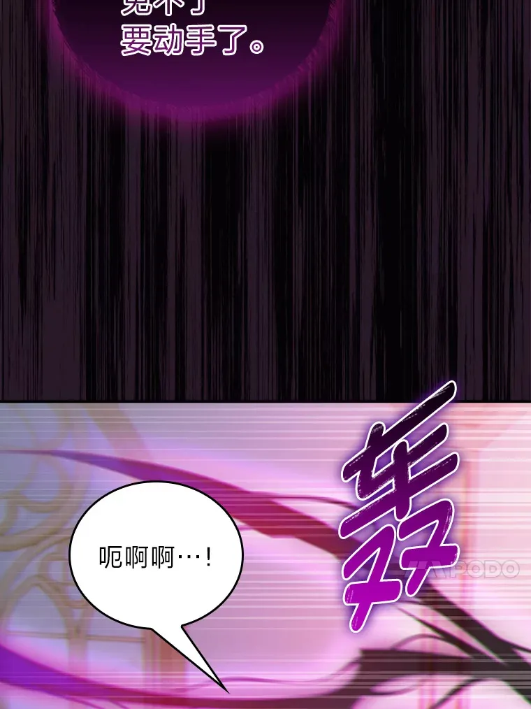 78.拖延之计 第26页