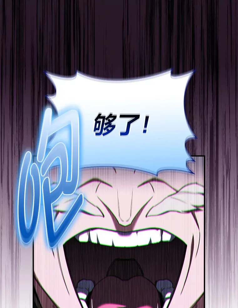78.拖延之计 第28页