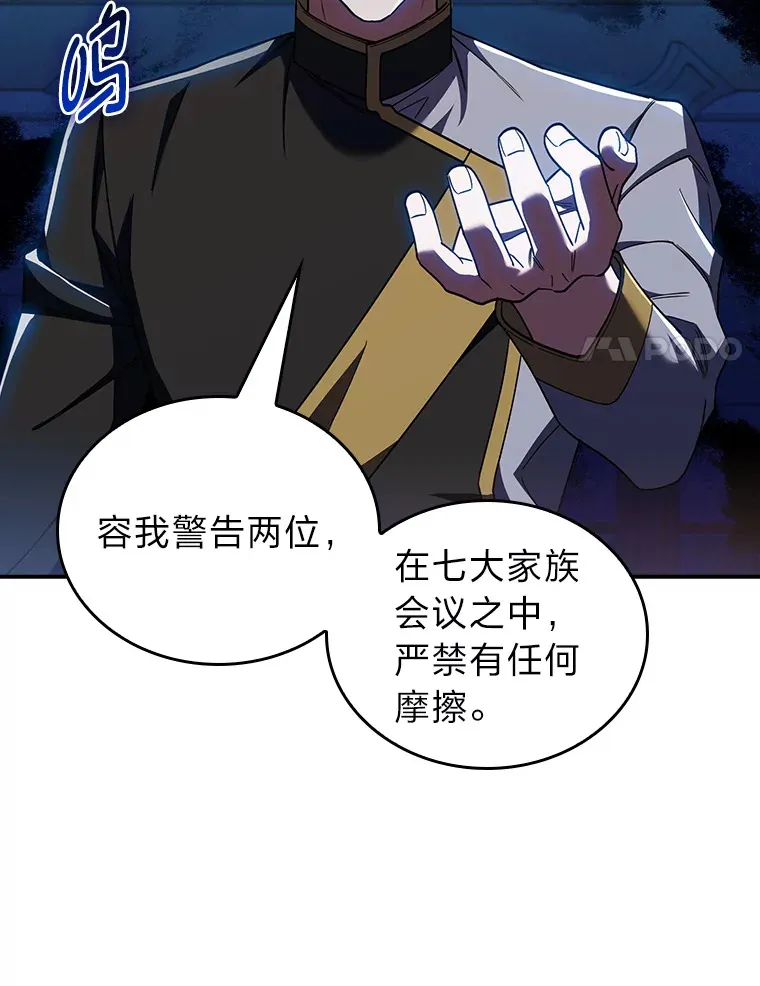 78.拖延之计 第33页