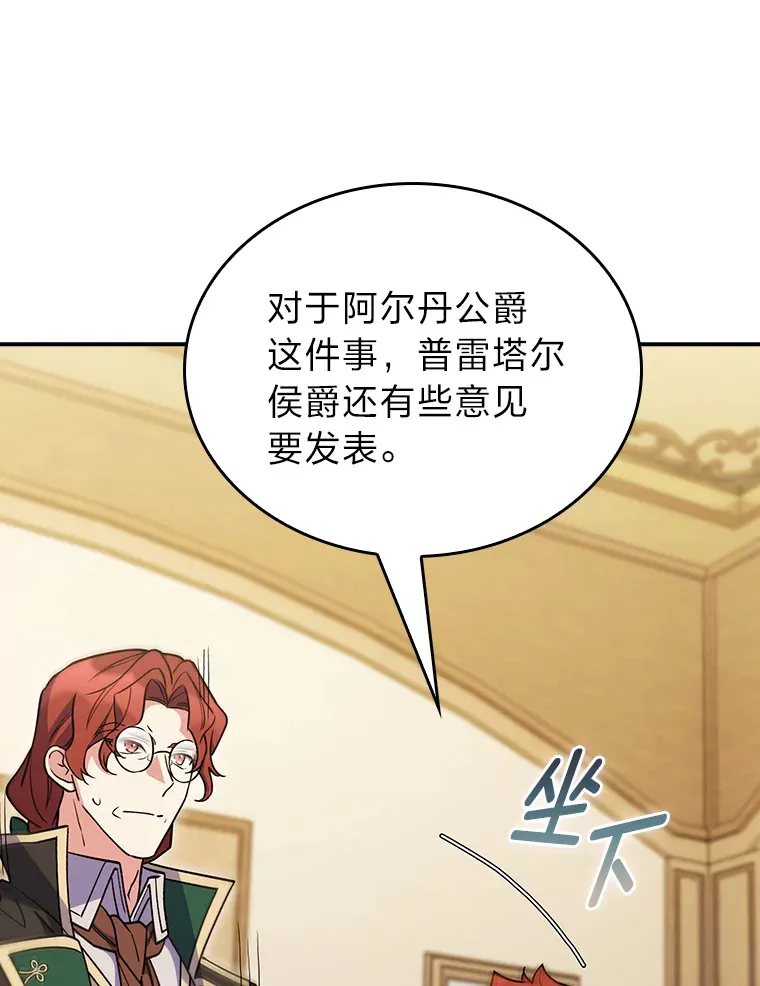 78.拖延之计 第34页
