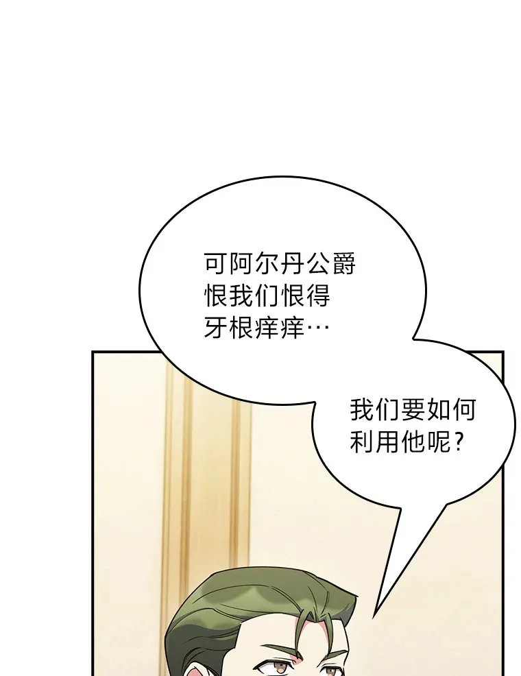 78.拖延之计 第38页