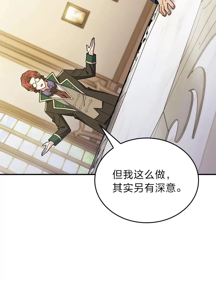 78.拖延之计 第41页