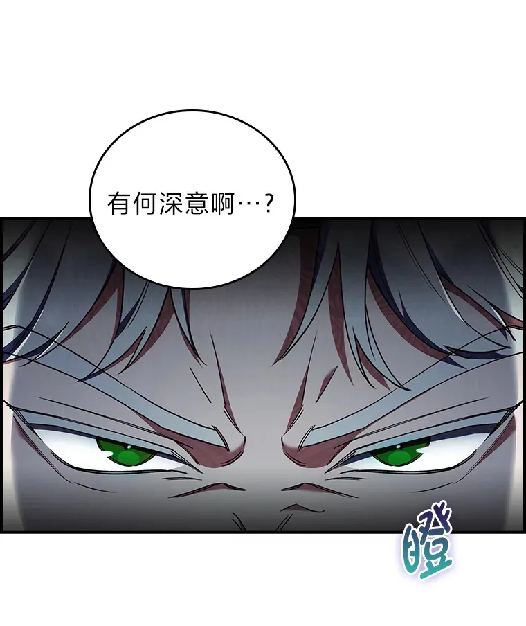 78.拖延之计 第42页