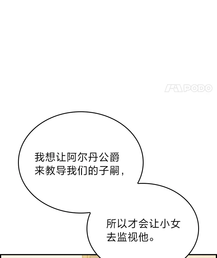 78.拖延之计 第43页