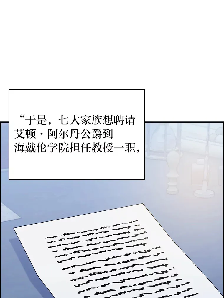 78.拖延之计 第48页
