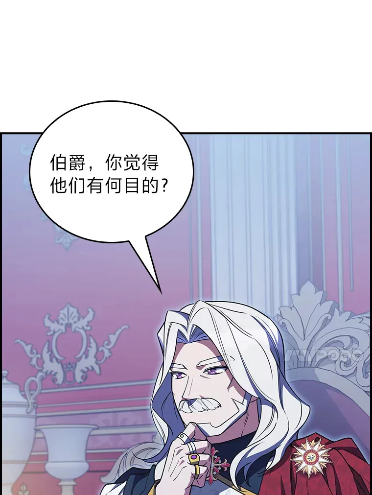 78.拖延之计 第50页