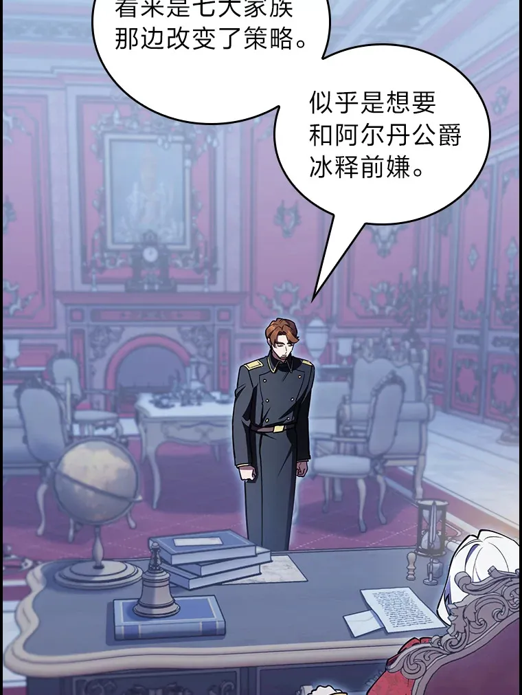 78.拖延之计 第52页
