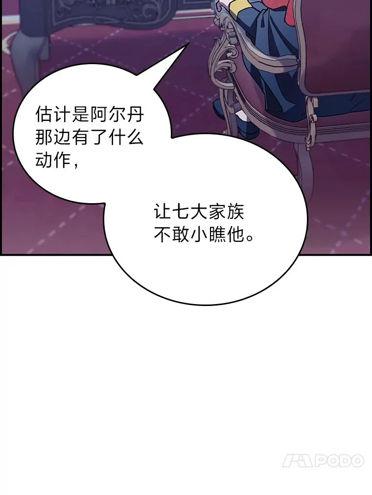 78.拖延之计 第53页