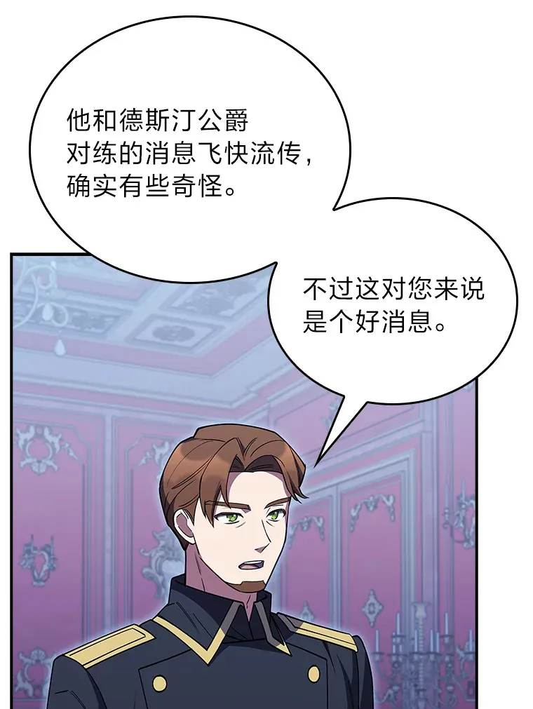 78.拖延之计 第54页