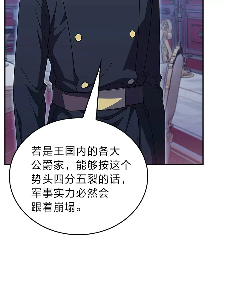 78.拖延之计 第55页