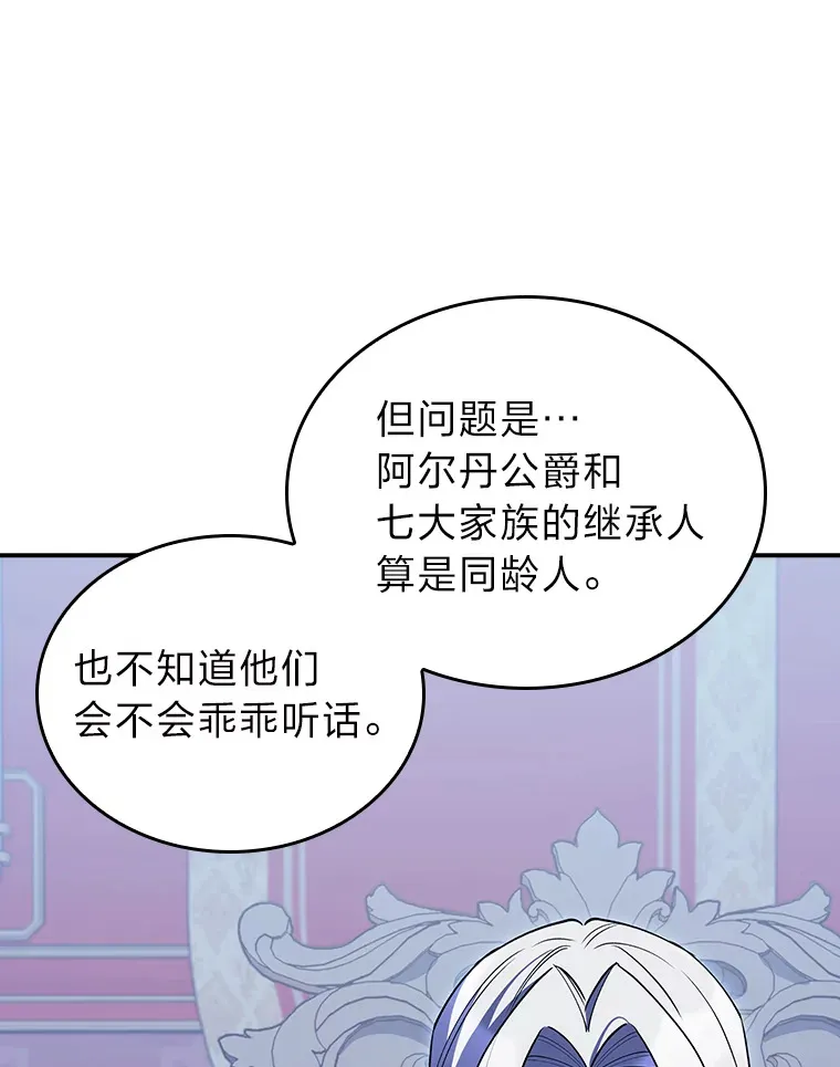 78.拖延之计 第56页