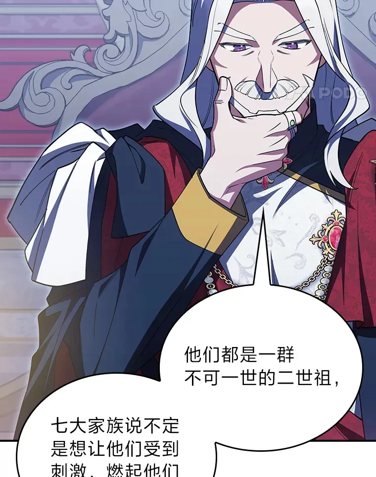 78.拖延之计 第57页