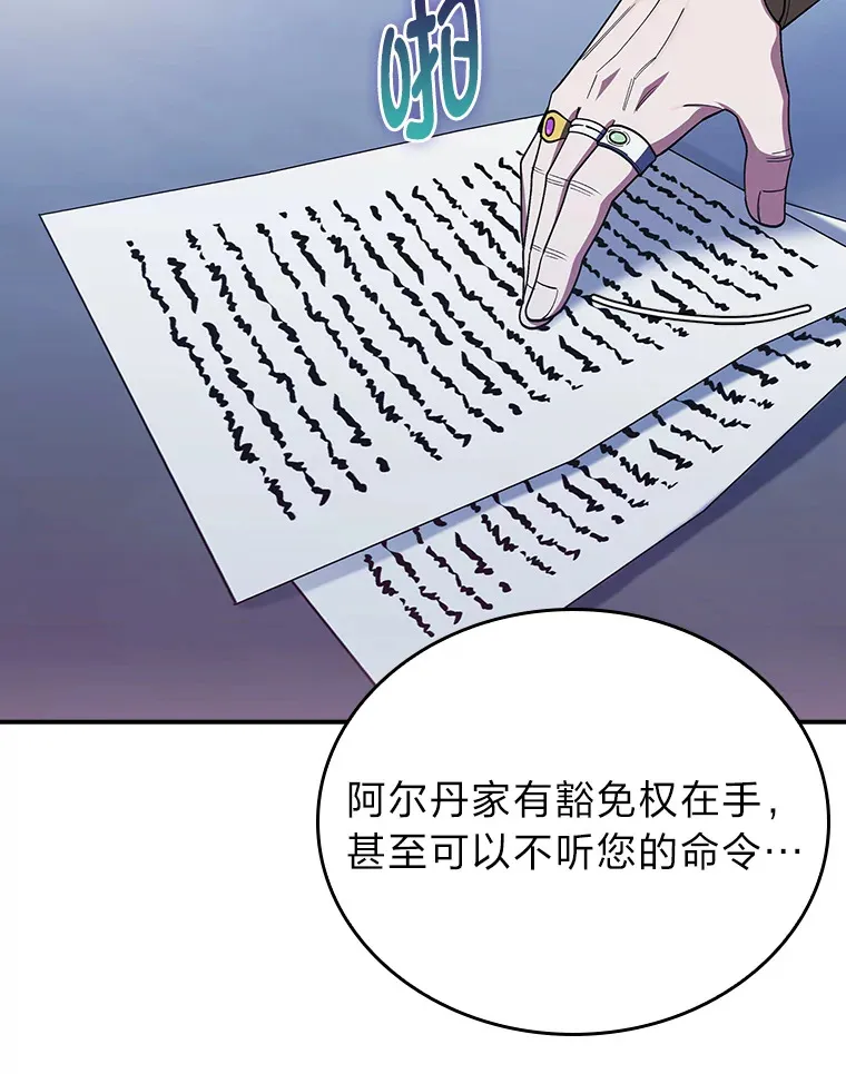 78.拖延之计 第59页