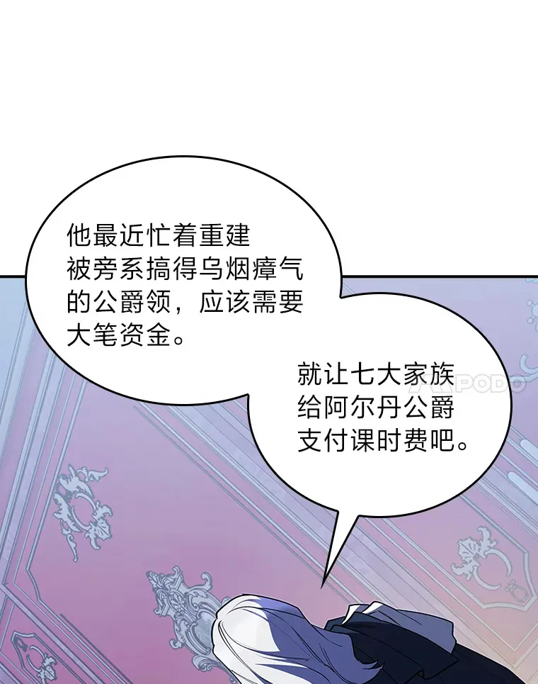 78.拖延之计 第60页