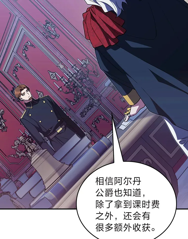78.拖延之计 第61页