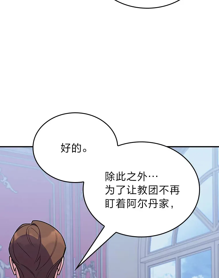 78.拖延之计 第62页