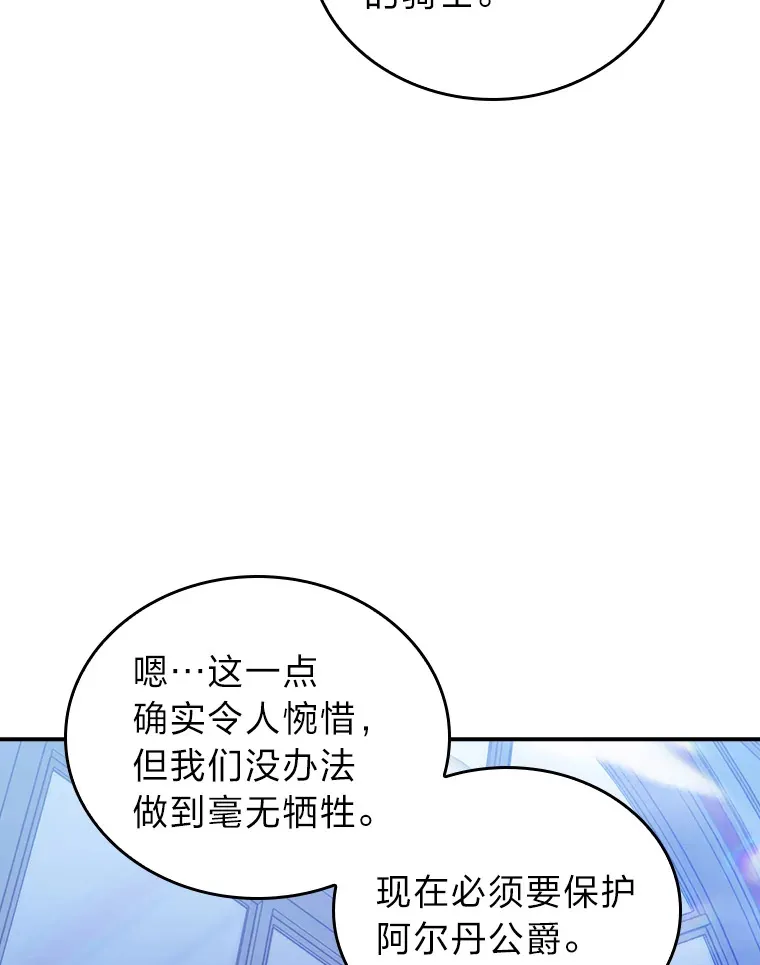 78.拖延之计 第64页