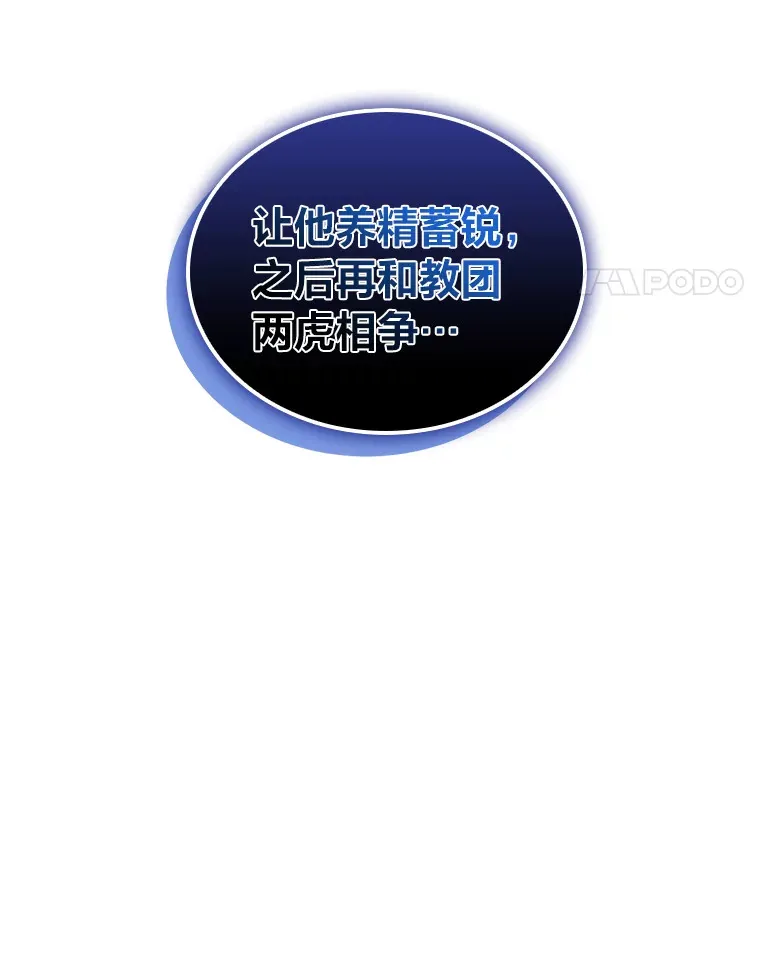 78.拖延之计 第67页