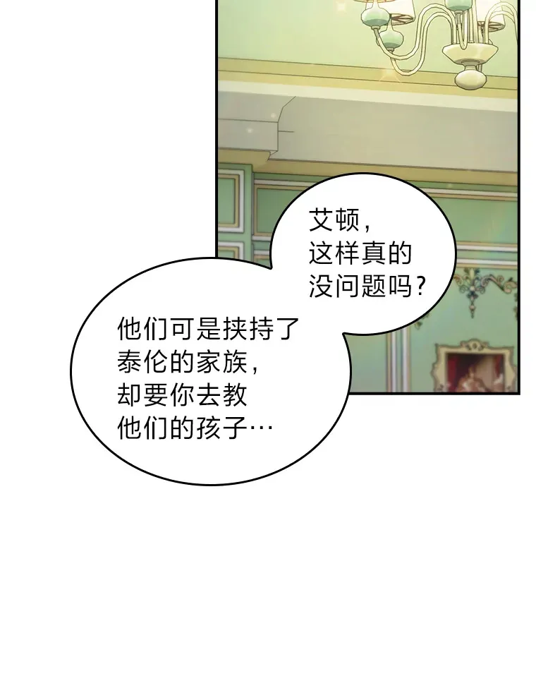 78.拖延之计 第69页