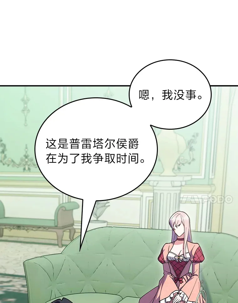 78.拖延之计 第70页