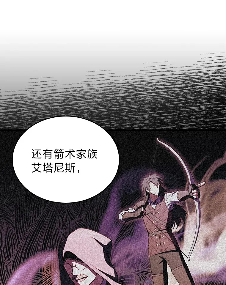 78.拖延之计 第72页