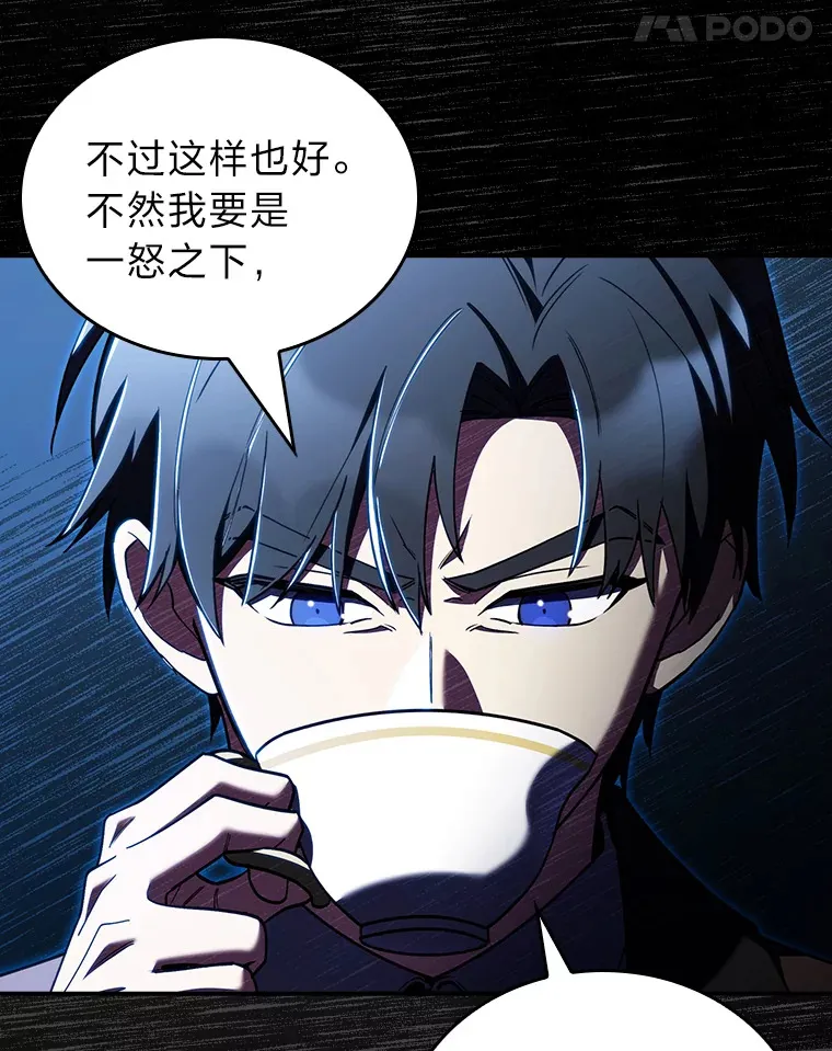 78.拖延之计 第74页