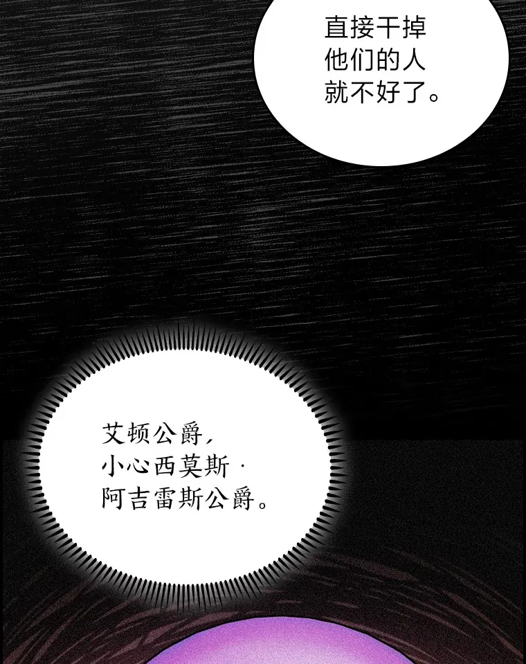 78.拖延之计 第75页