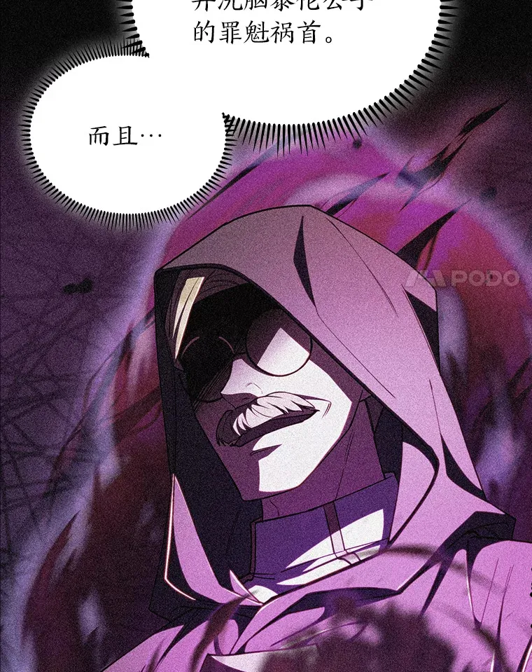 78.拖延之计 第77页