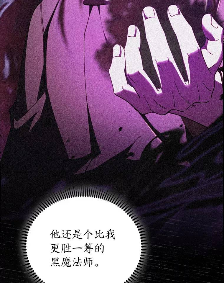 78.拖延之计 第78页