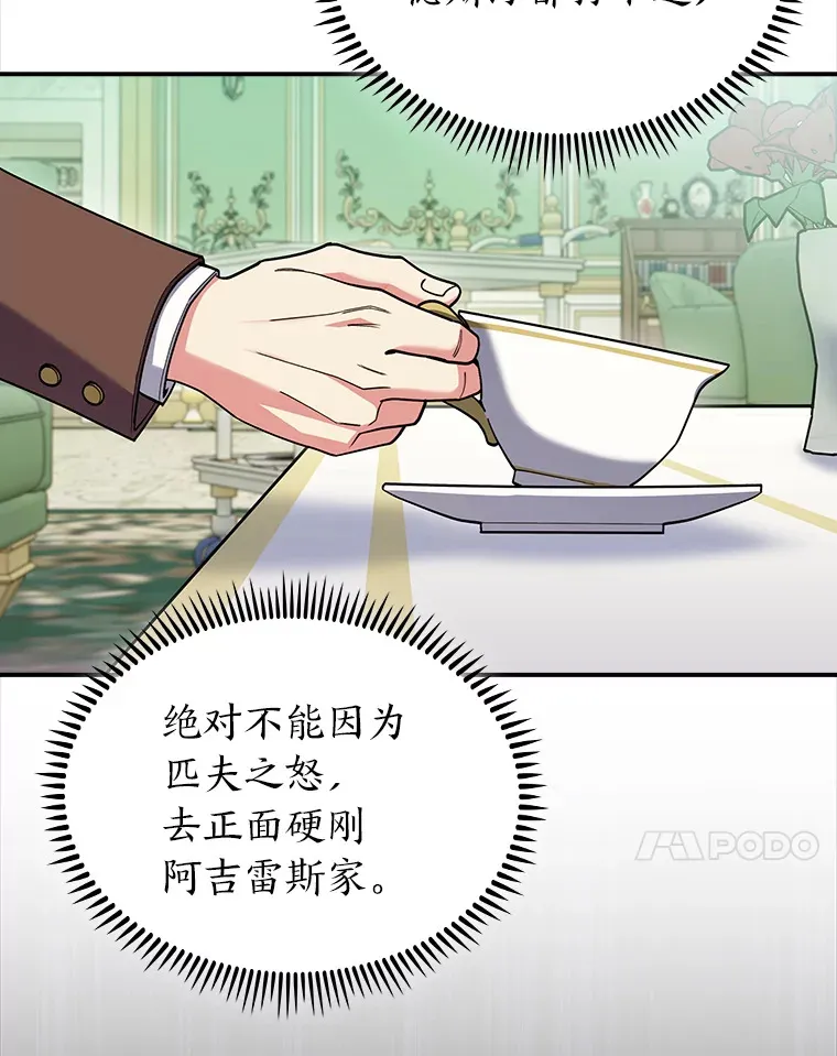 78.拖延之计 第80页