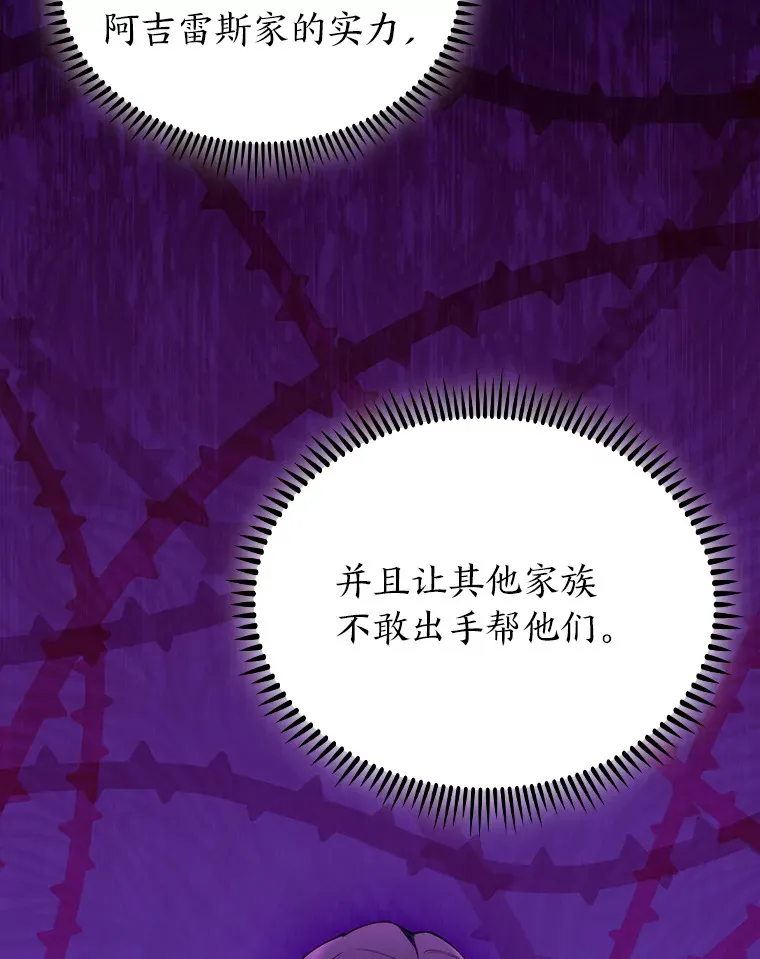 78.拖延之计 第82页