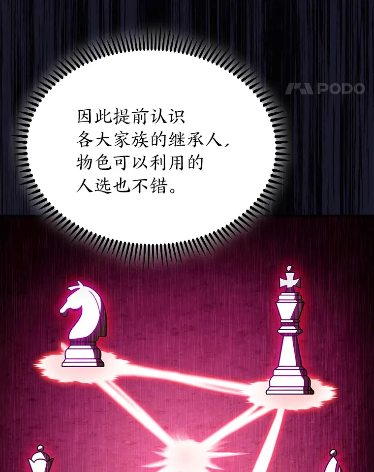 78.拖延之计 第84页
