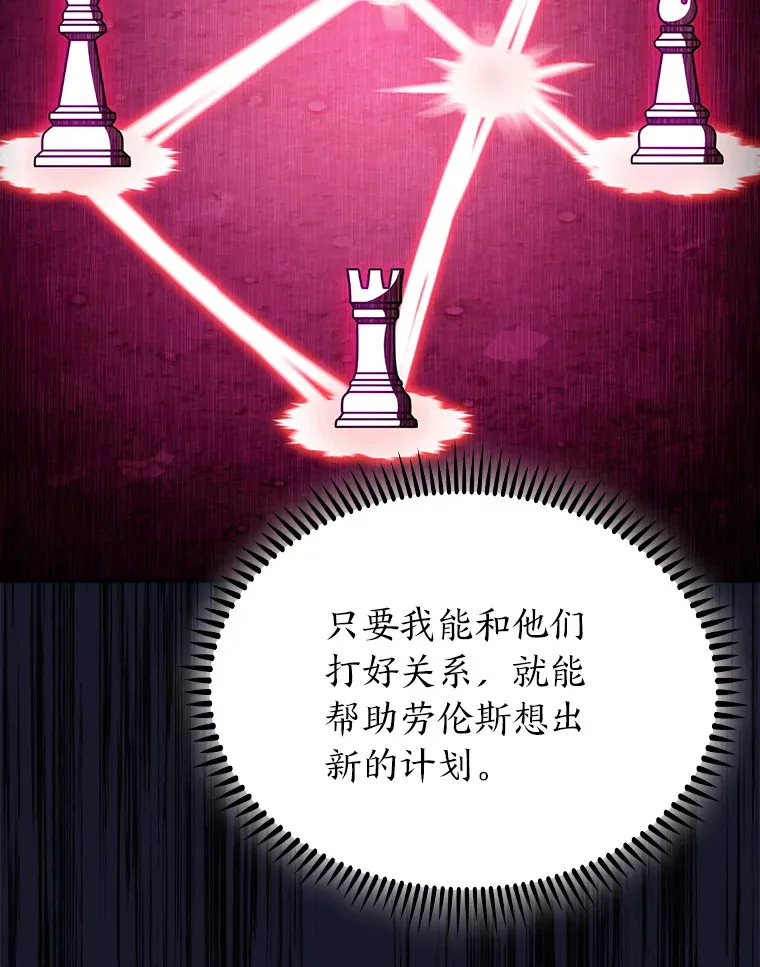 78.拖延之计 第85页